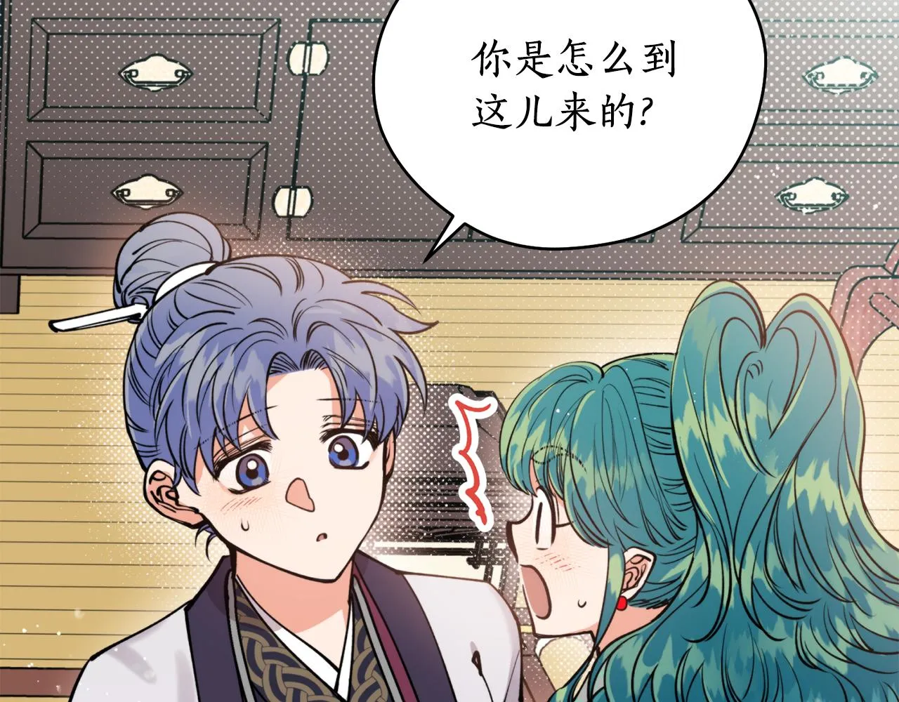 第47话启程 第146页