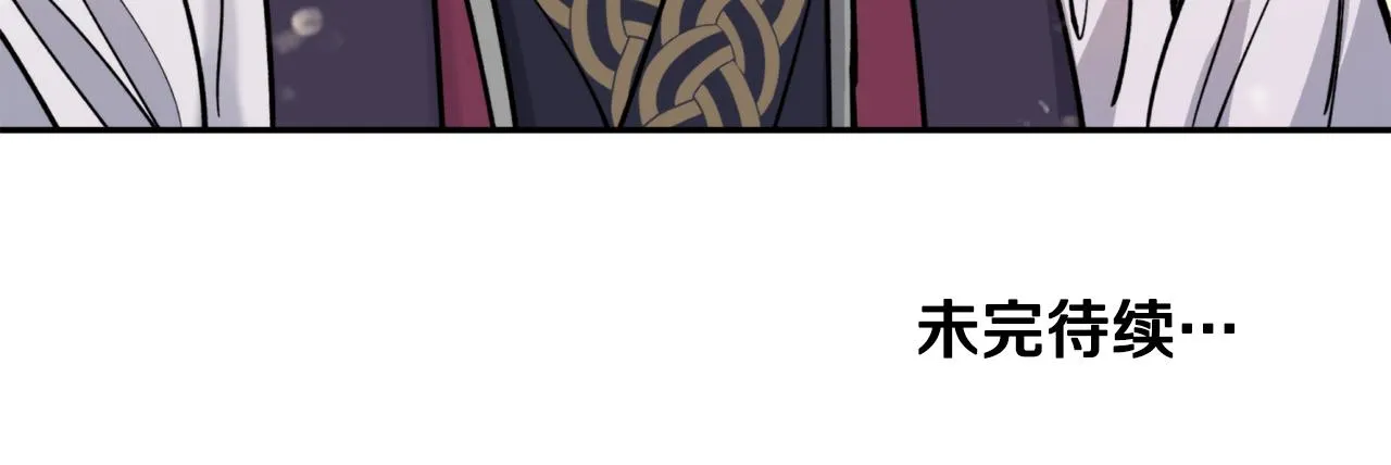 第47话启程 第150页
