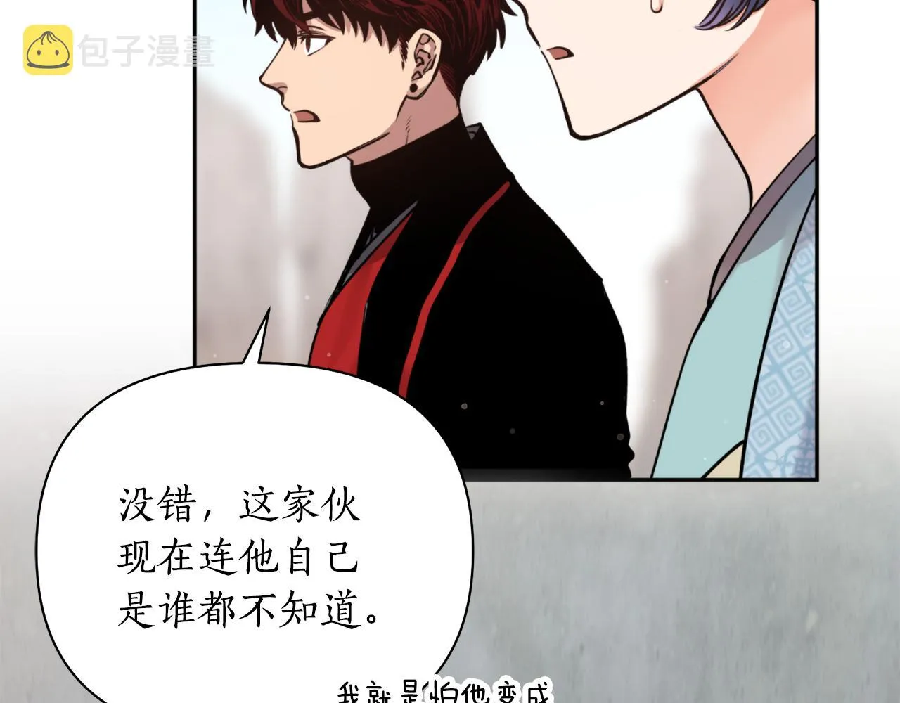第55话幸亏还来得及 第13页