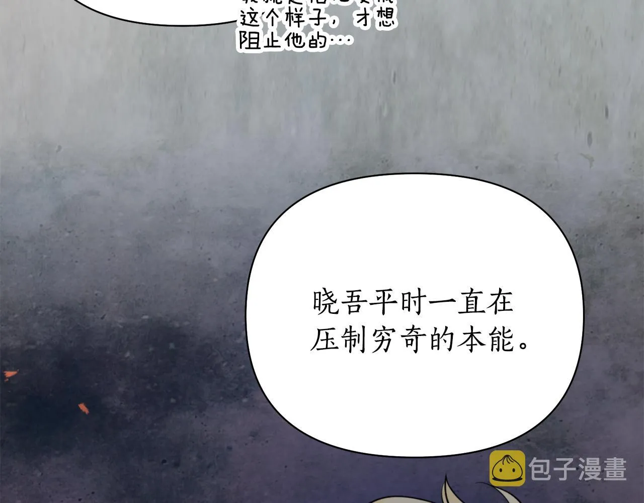 第55话幸亏还来得及 第14页
