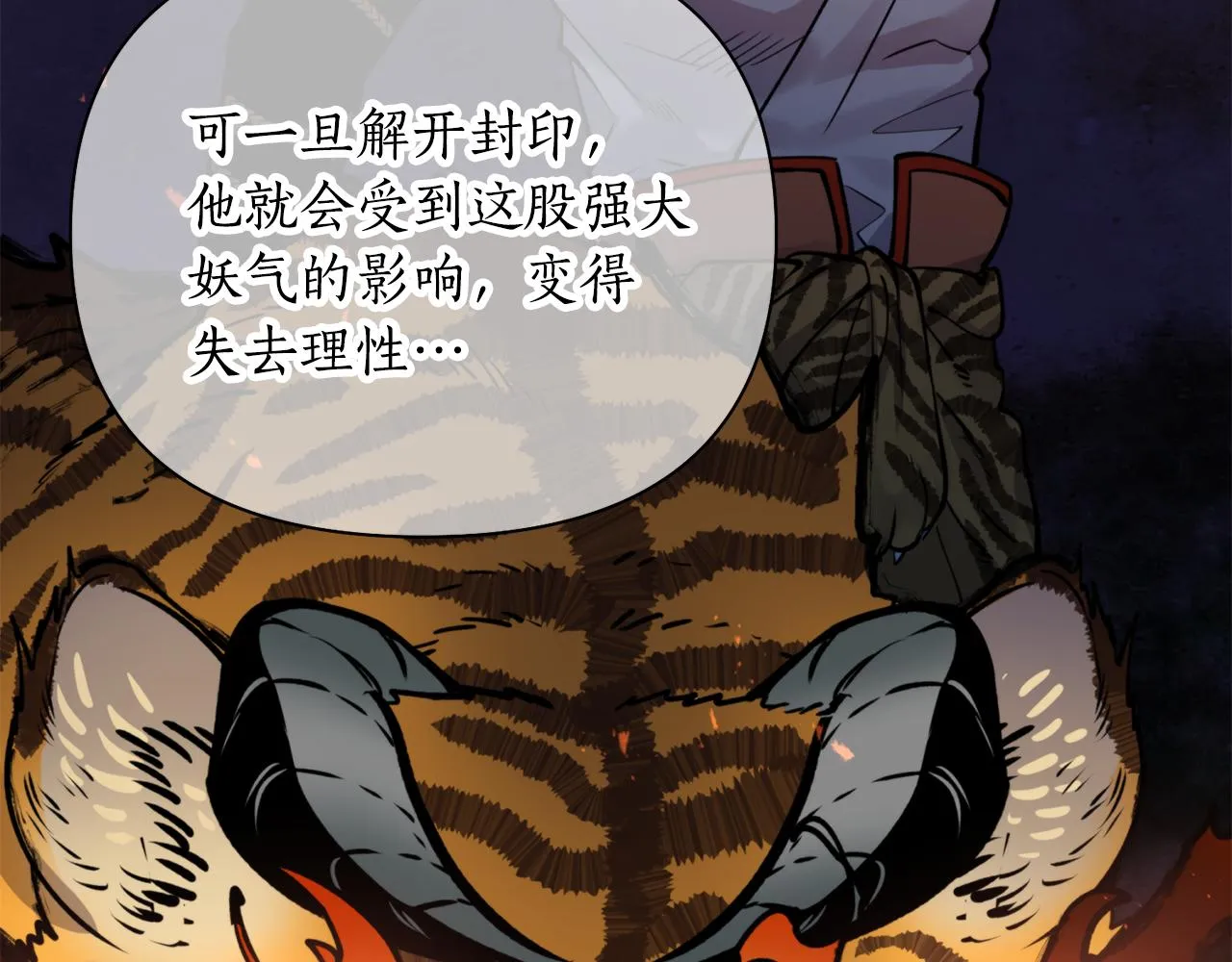 第55话幸亏还来得及 第16页