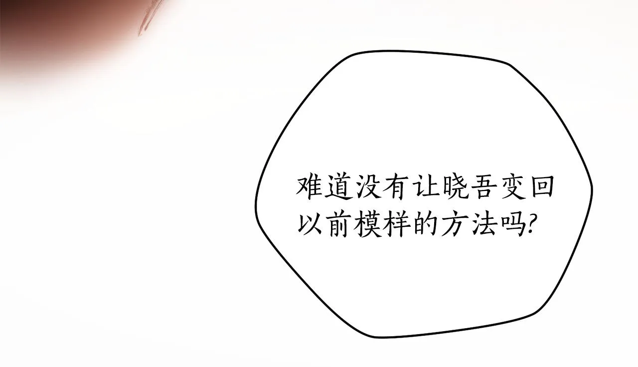 第55话幸亏还来得及 第19页