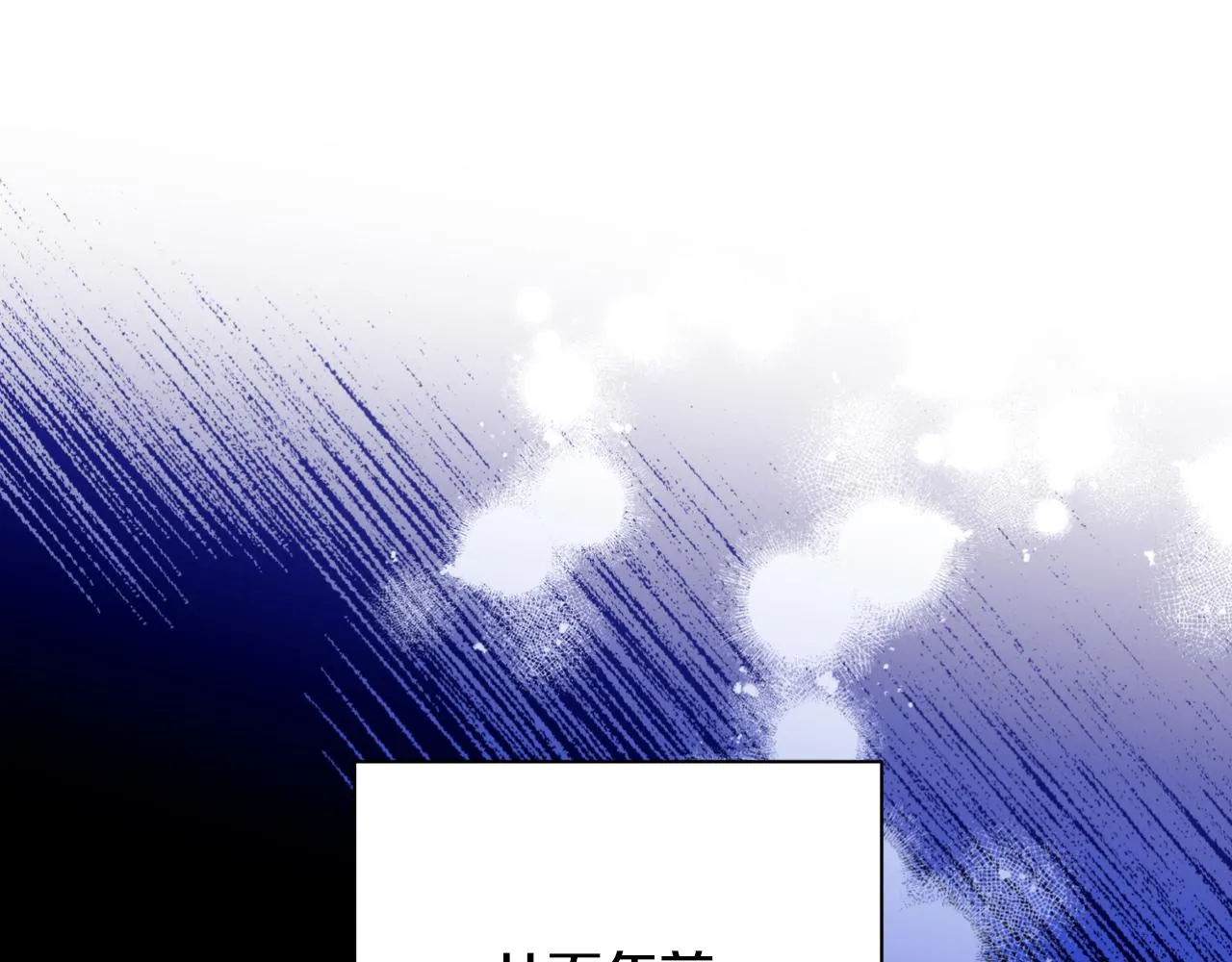 第55话幸亏还来得及 第24页