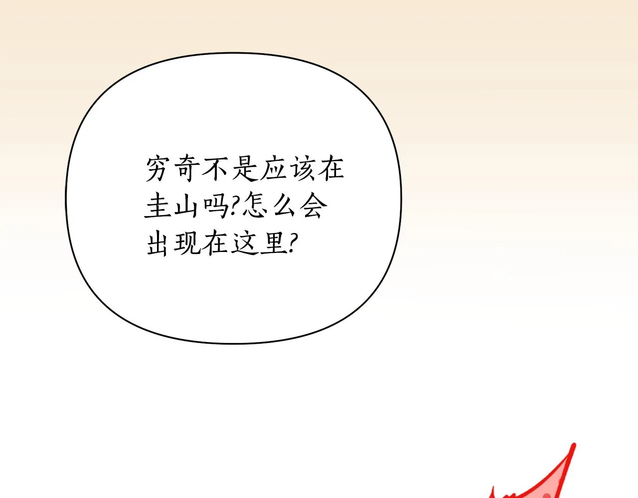 第55话幸亏还来得及 第32页