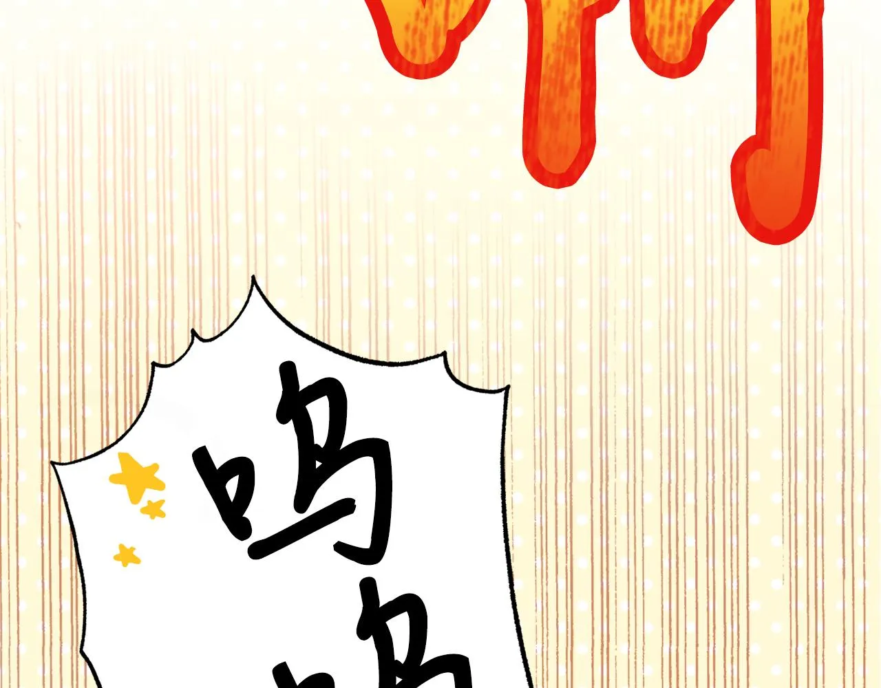 第55话幸亏还来得及 第34页