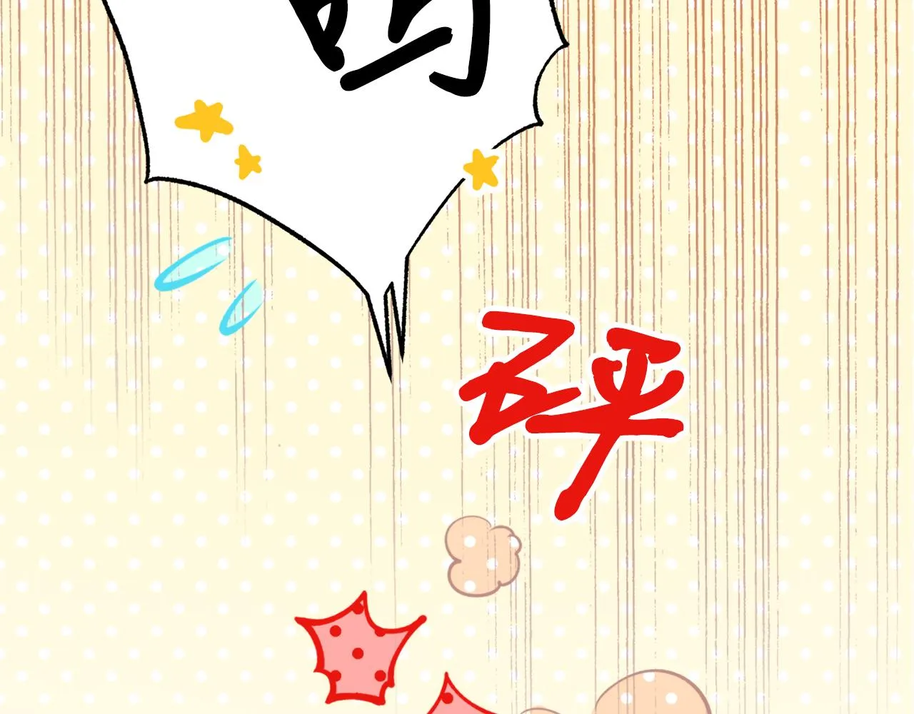 第55话幸亏还来得及 第35页
