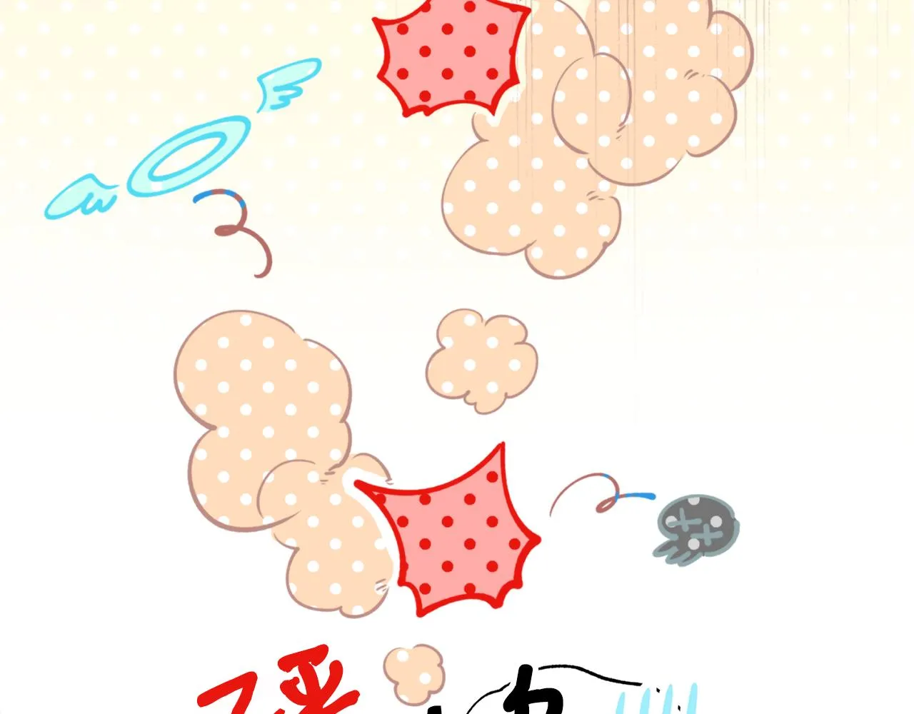 第55话幸亏还来得及 第36页