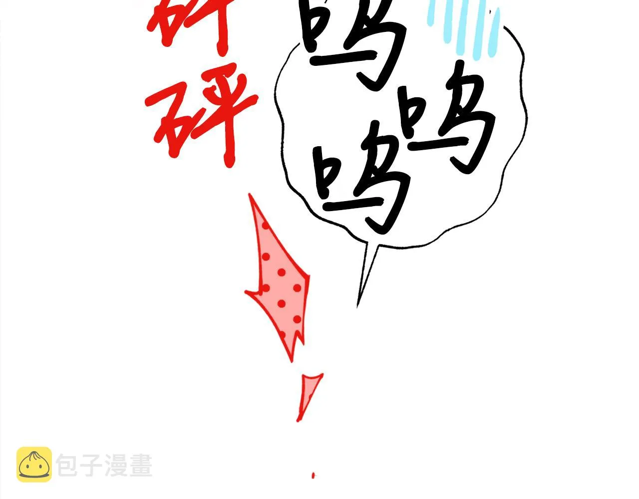 第55话幸亏还来得及 第37页