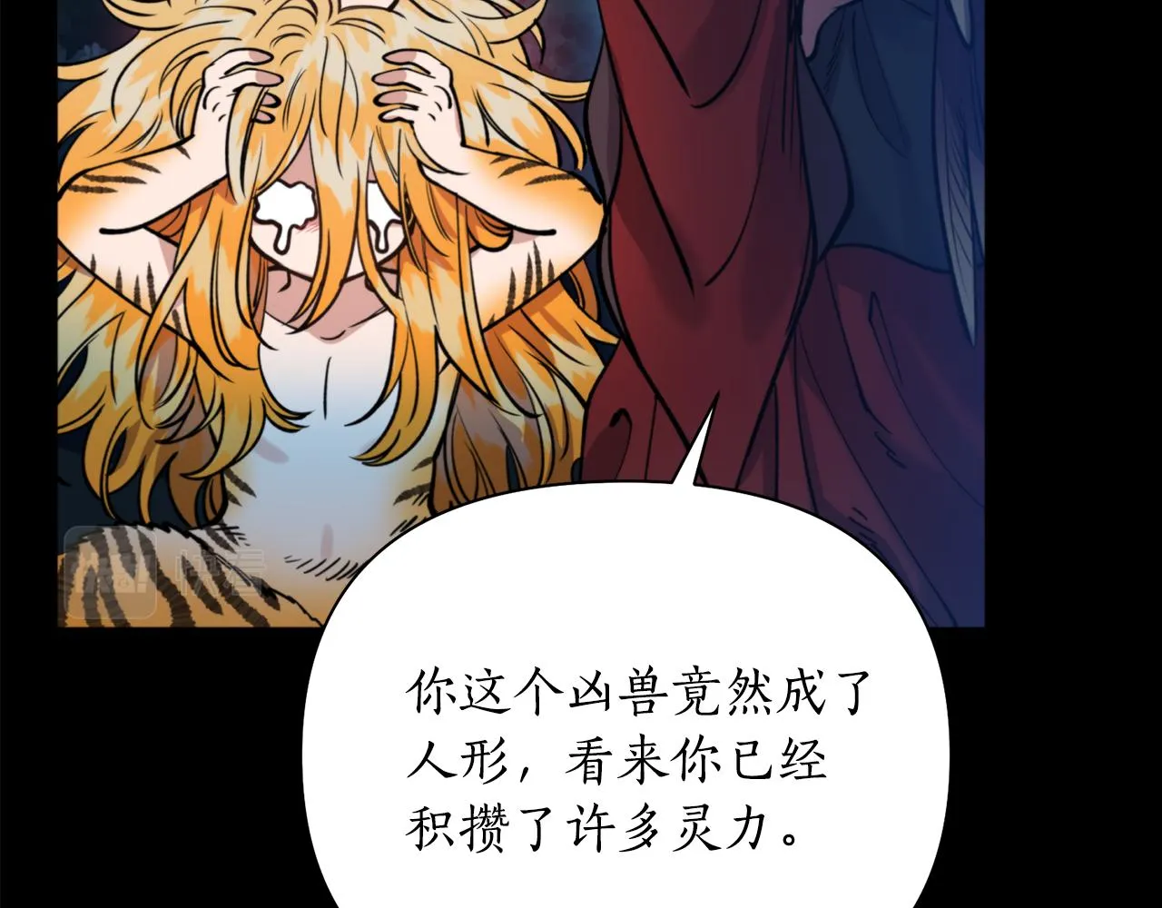 第55话幸亏还来得及 第41页
