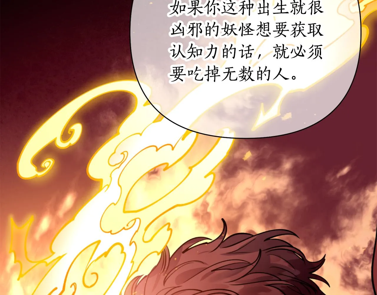 第55话幸亏还来得及 第44页