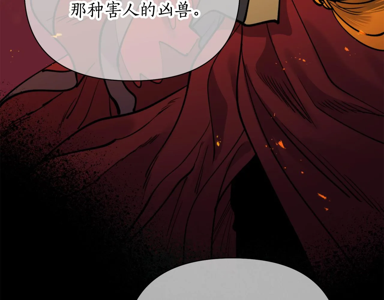 第55话幸亏还来得及 第47页