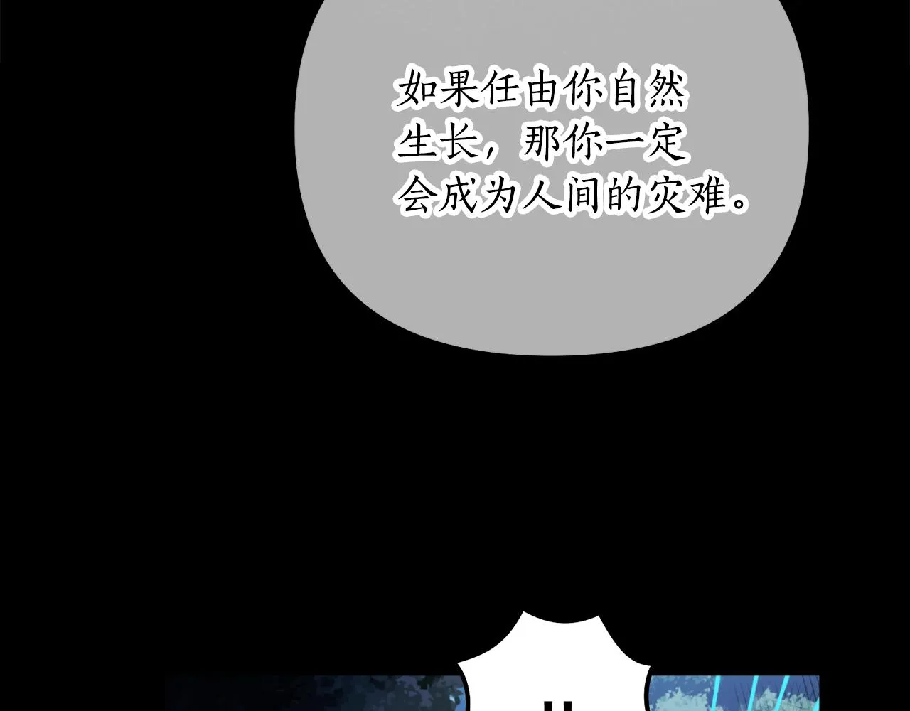 第55话幸亏还来得及 第48页