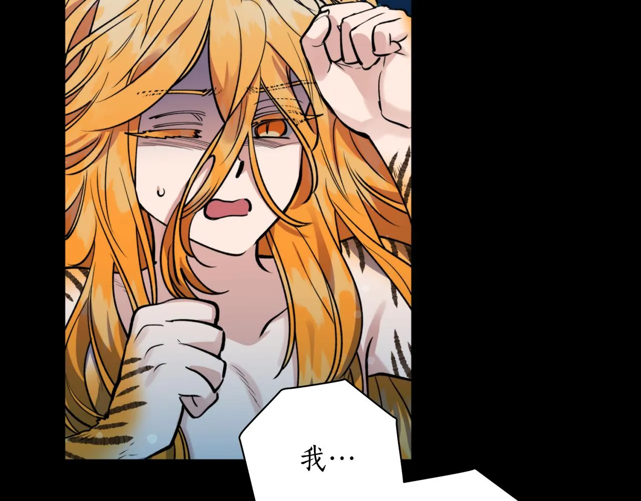 第55话幸亏还来得及 第51页