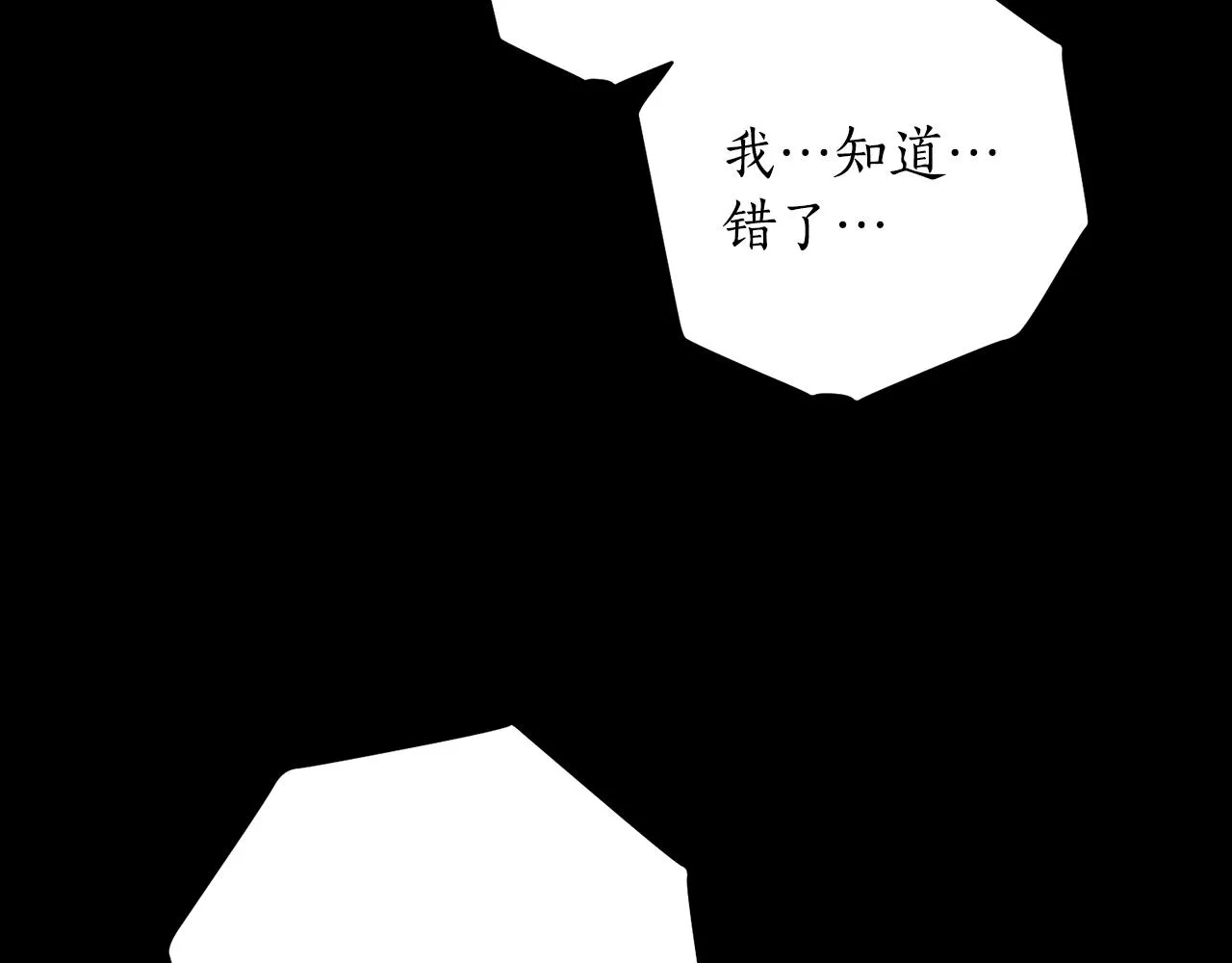 第55话幸亏还来得及 第52页