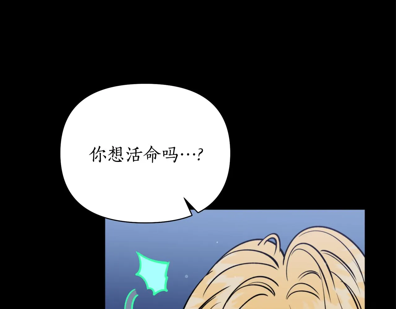 第55话幸亏还来得及 第57页