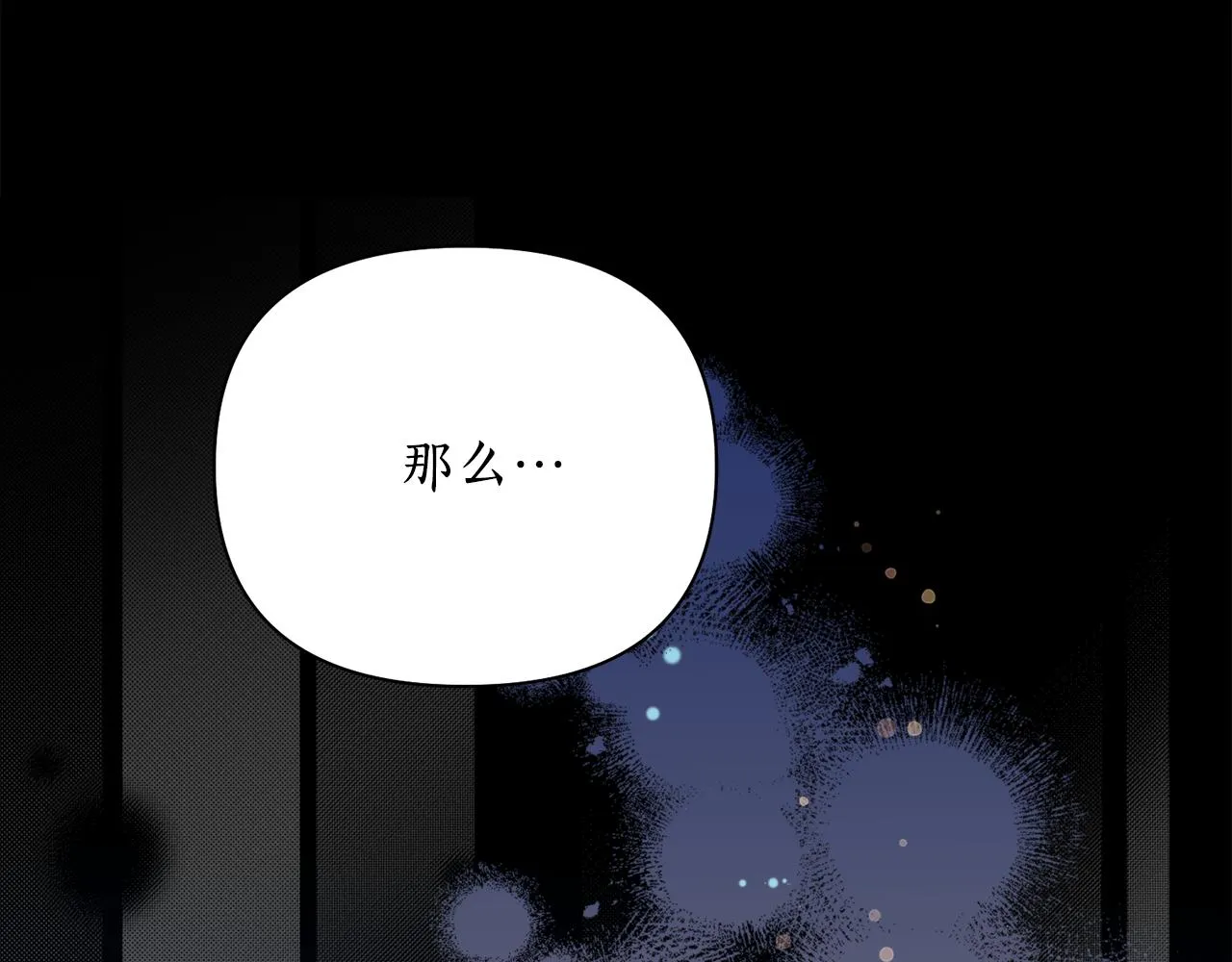 第55话幸亏还来得及 第59页