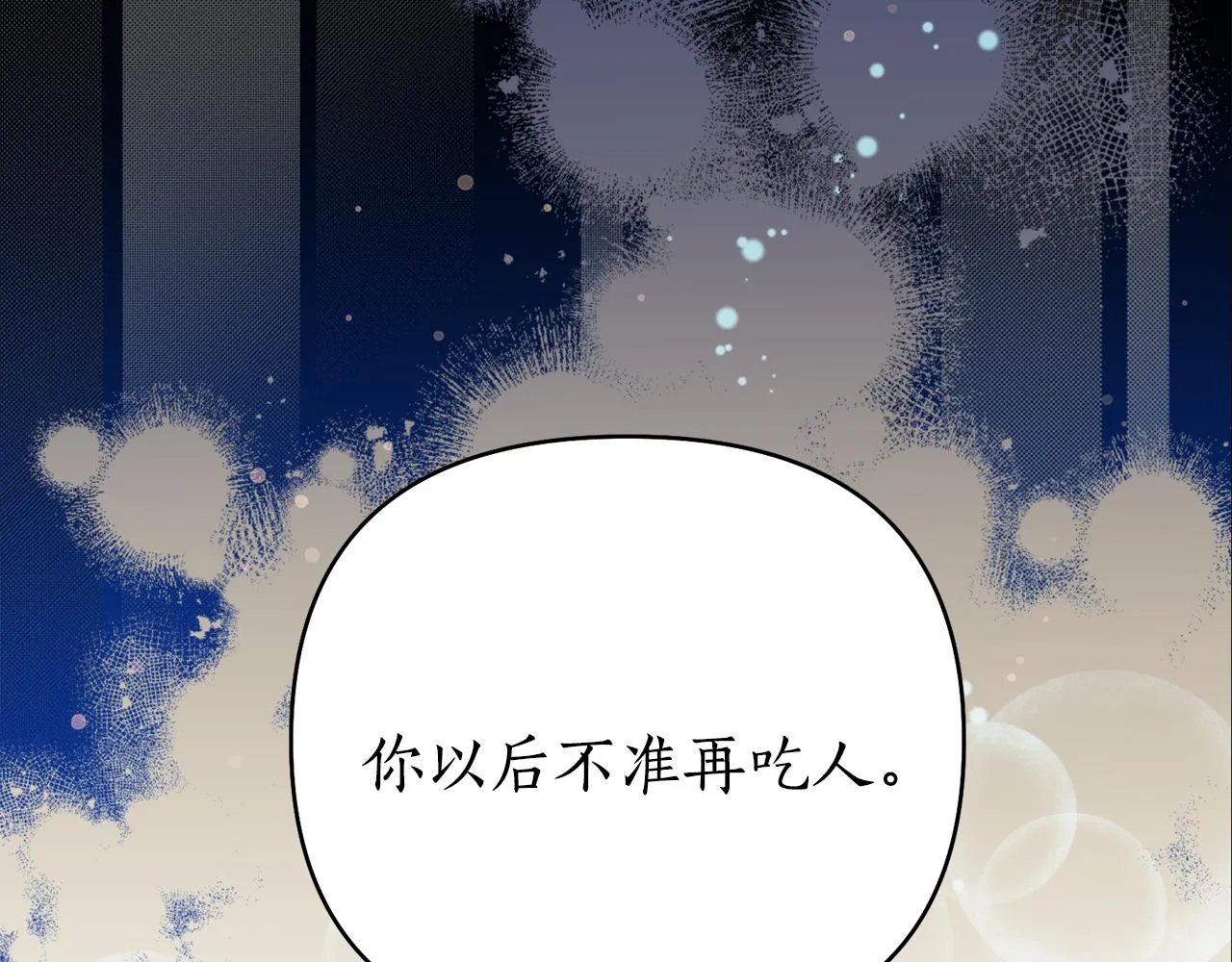 第55话幸亏还来得及 第60页