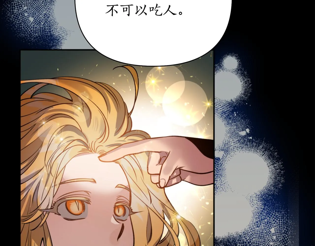 第55话幸亏还来得及 第66页