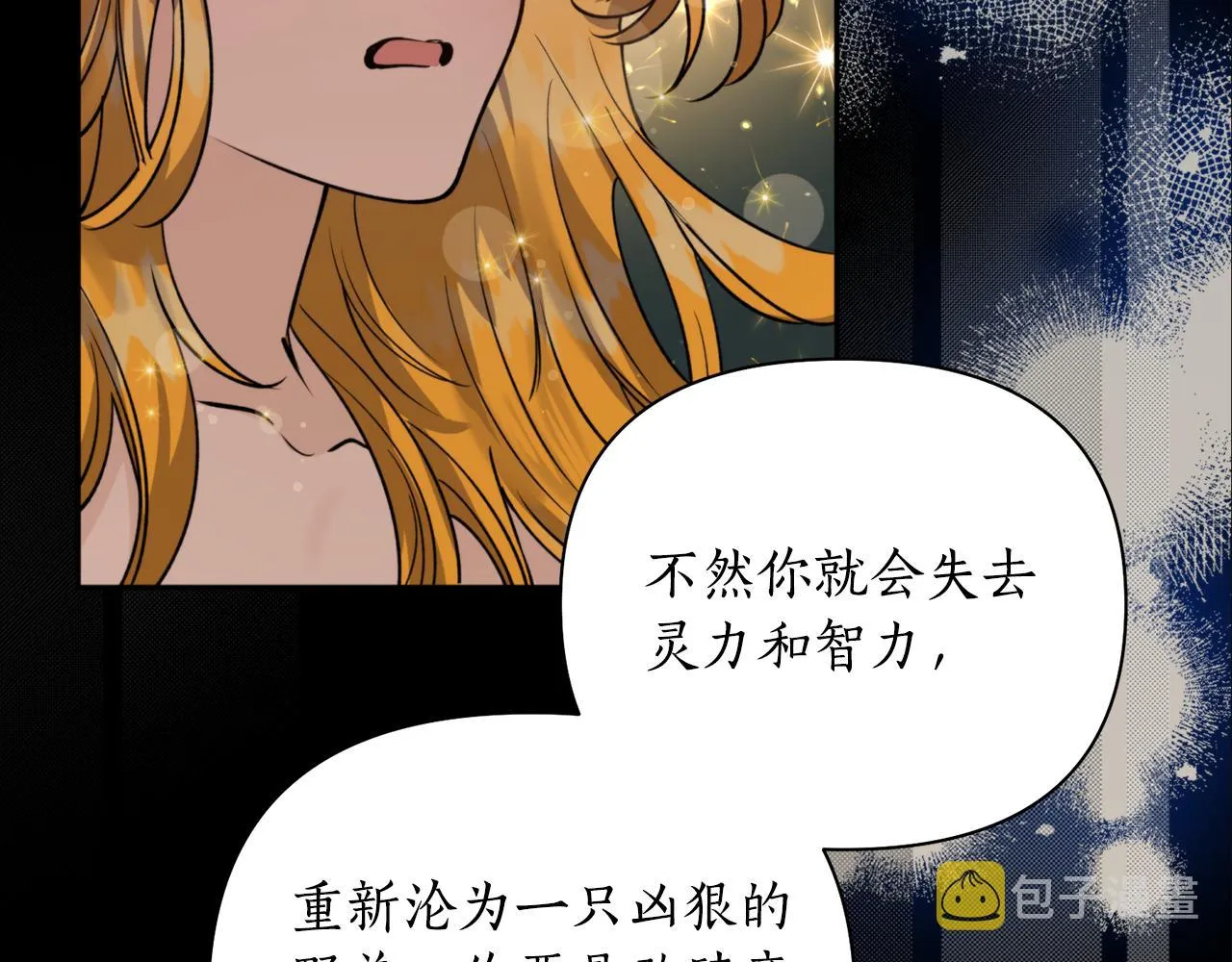 第55话幸亏还来得及 第67页