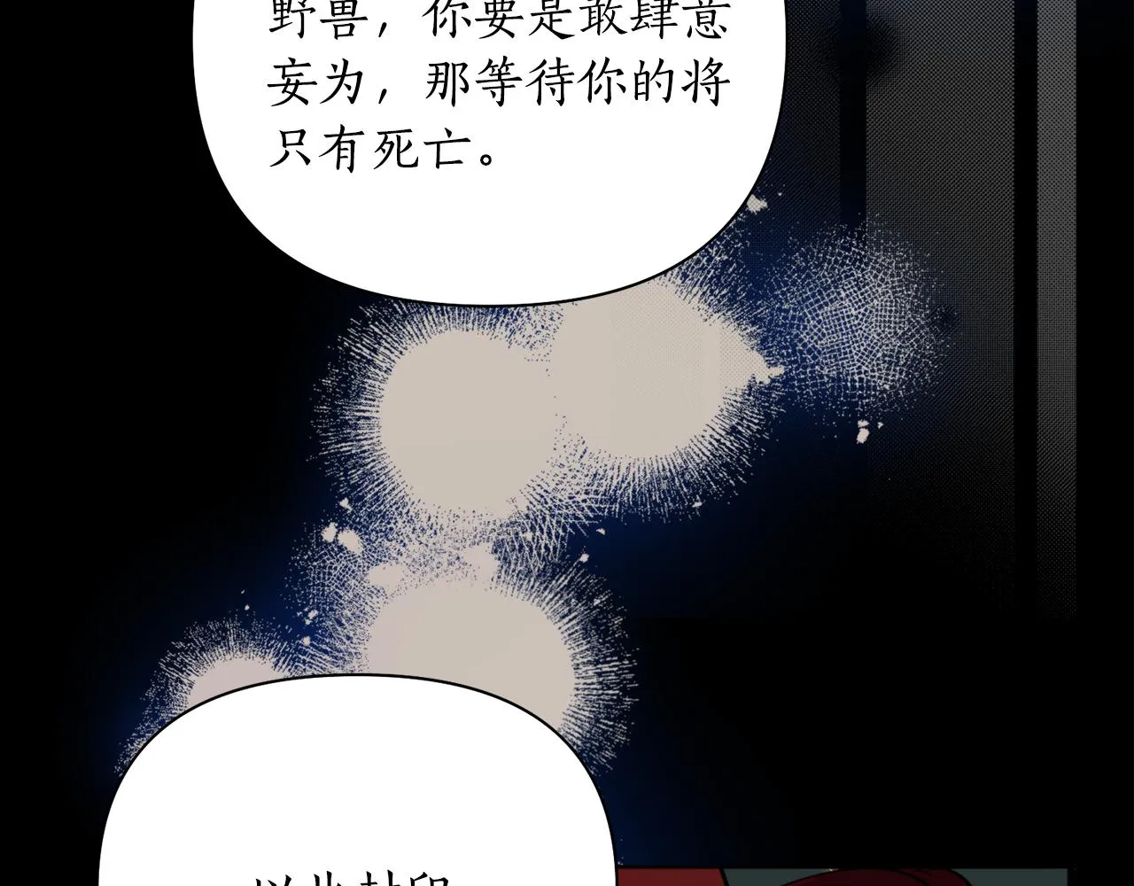 第55话幸亏还来得及 第68页