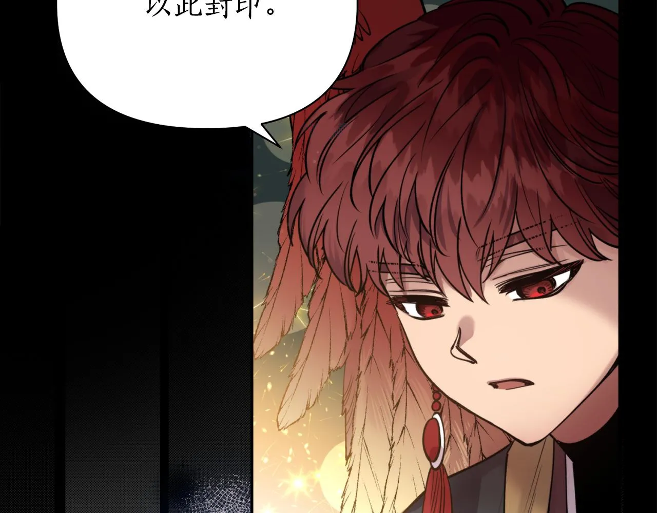 第55话幸亏还来得及 第69页