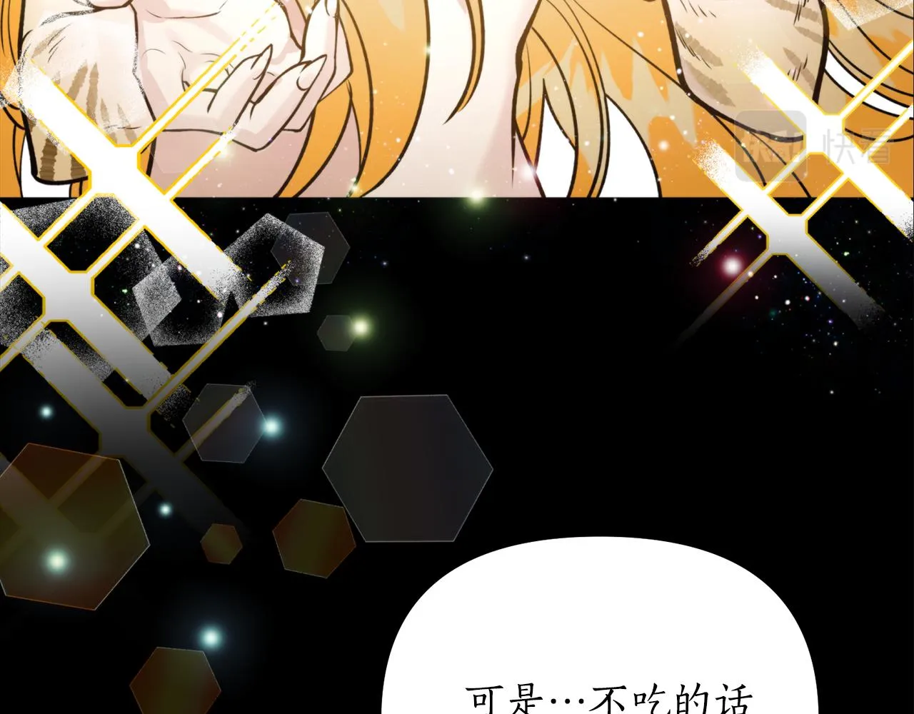 第55话幸亏还来得及 第76页