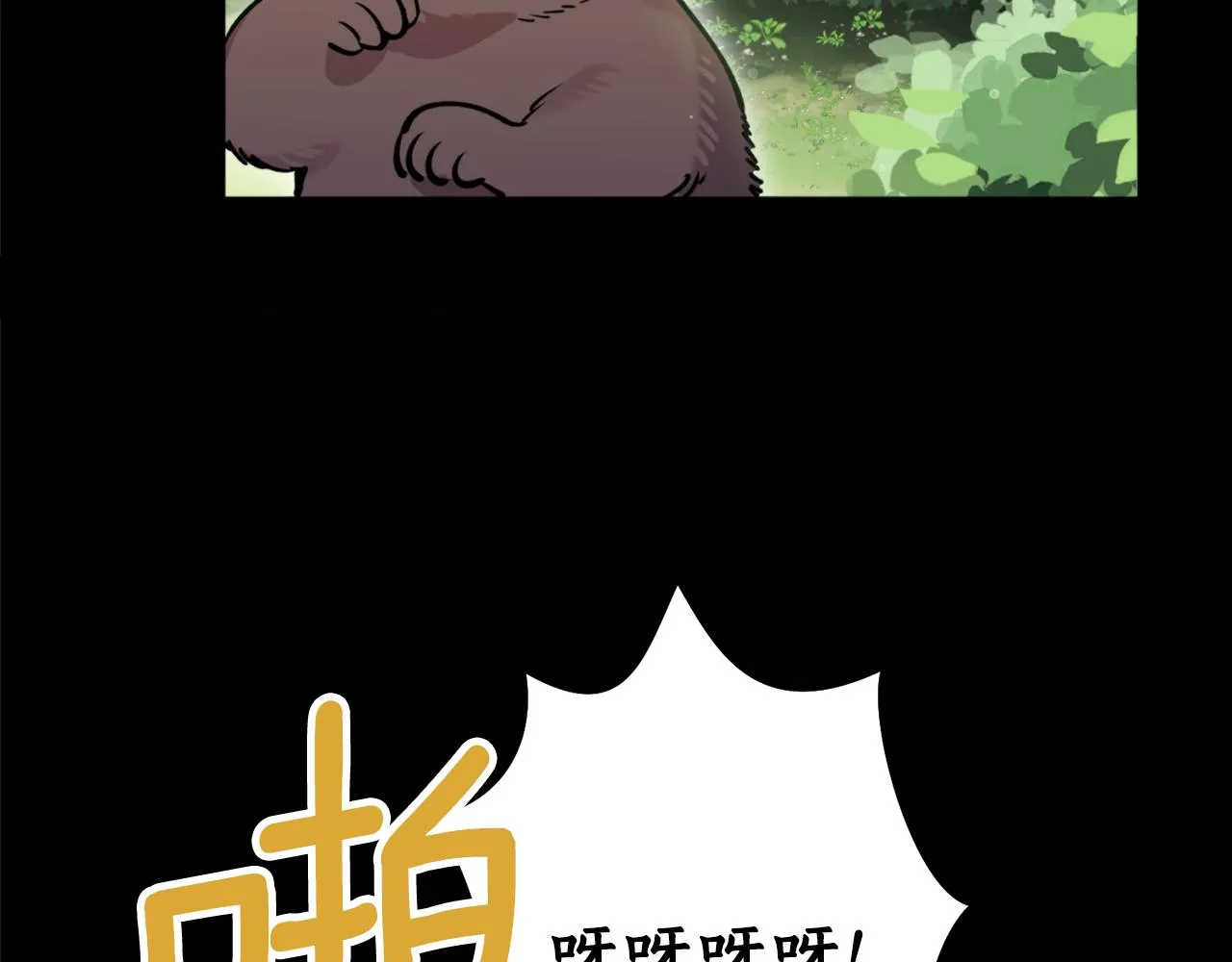 第55话幸亏还来得及 第85页