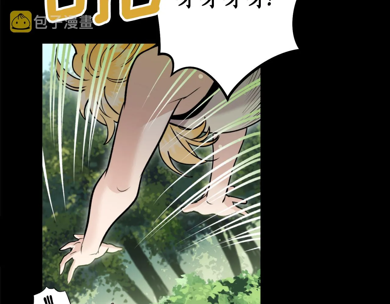 第55话幸亏还来得及 第86页