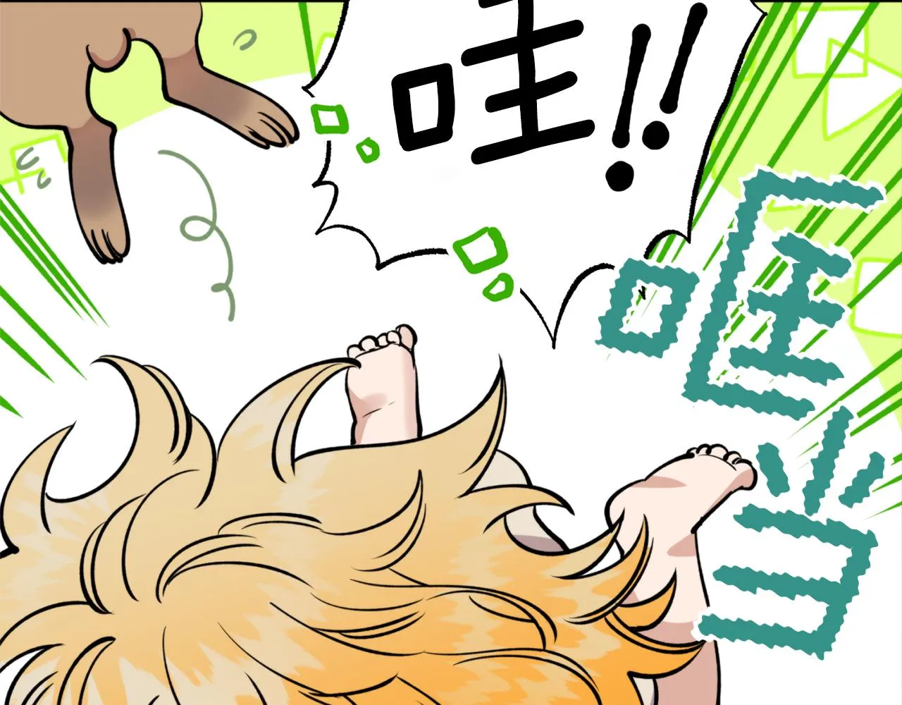 第55话幸亏还来得及 第88页