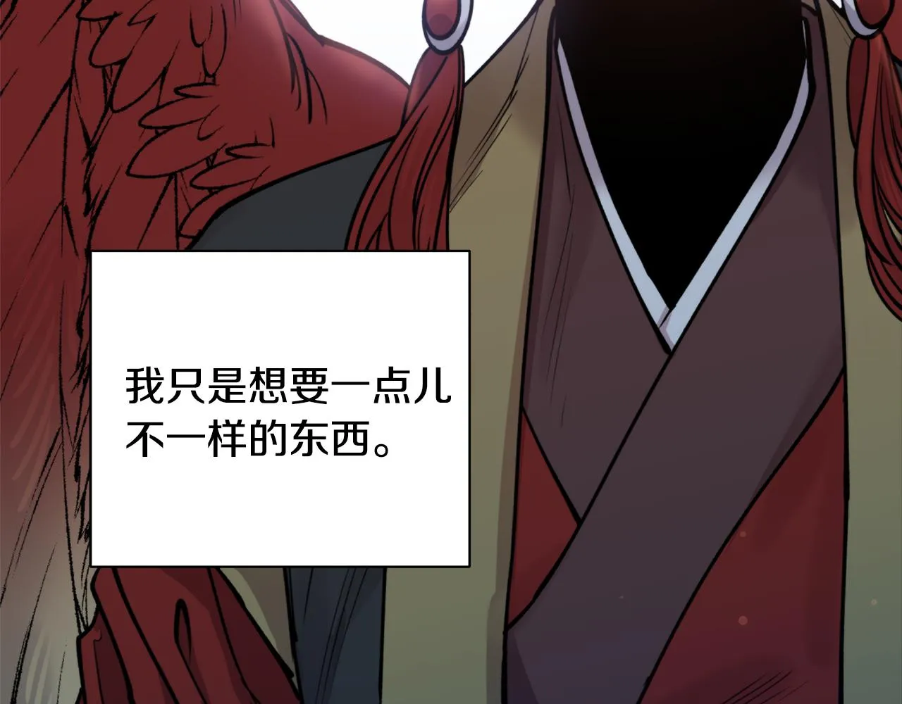 第55话幸亏还来得及 第95页
