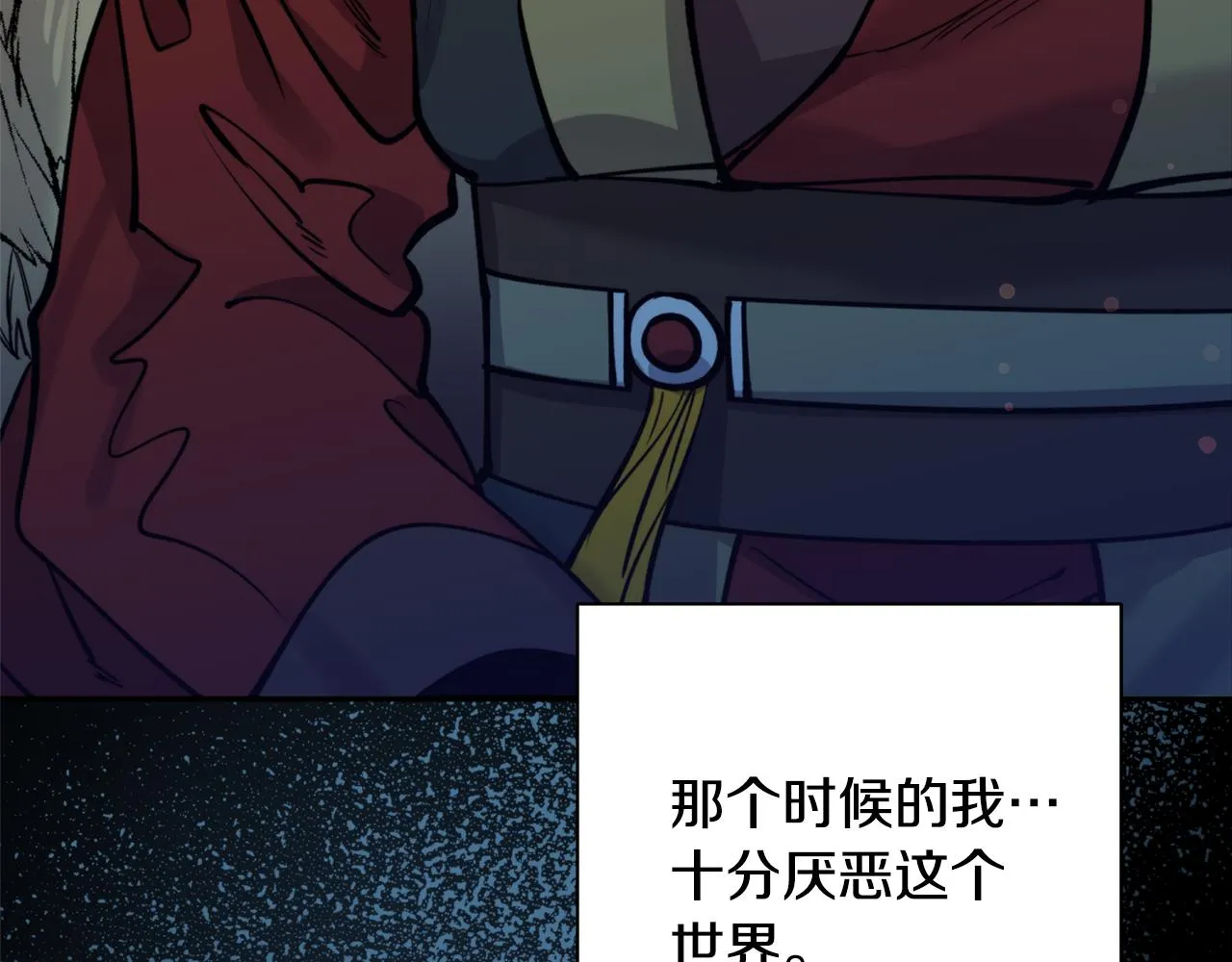 第55话幸亏还来得及 第96页