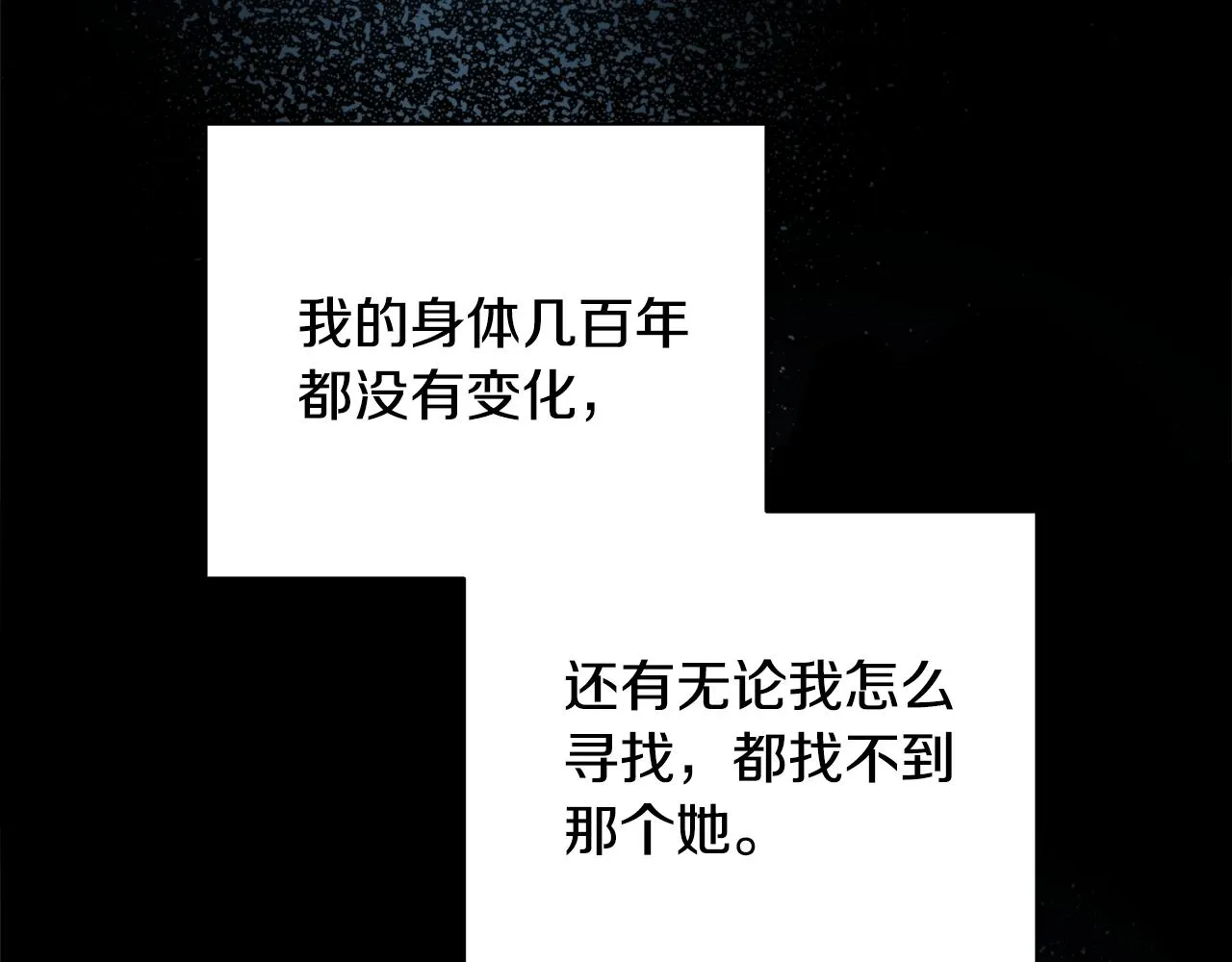 第55话幸亏还来得及 第98页
