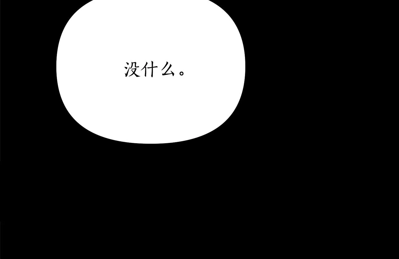 第55话幸亏还来得及 第108页