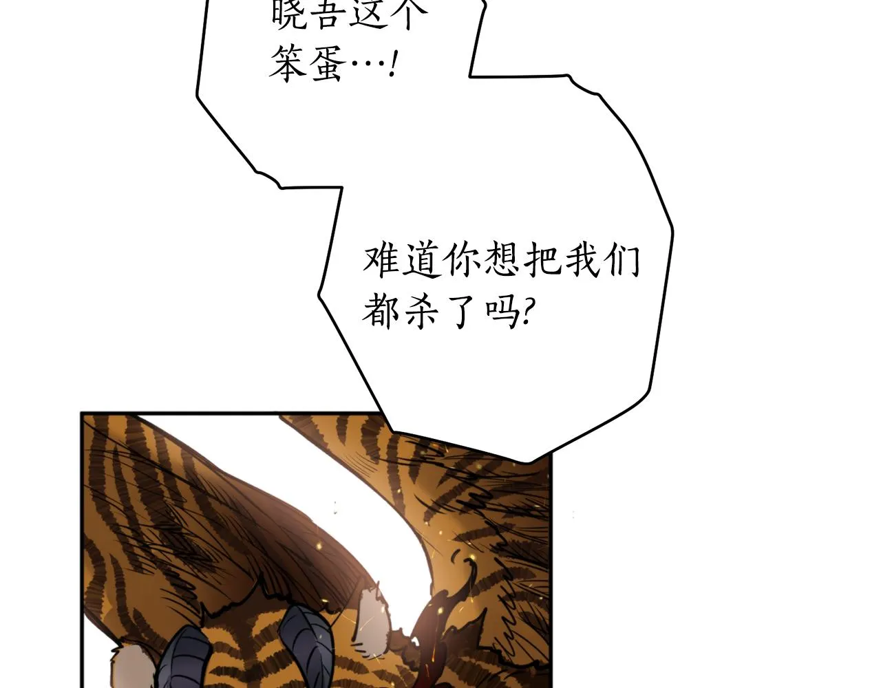 第55话幸亏还来得及 第115页