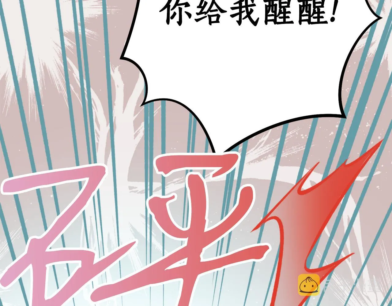 第55话幸亏还来得及 第117页