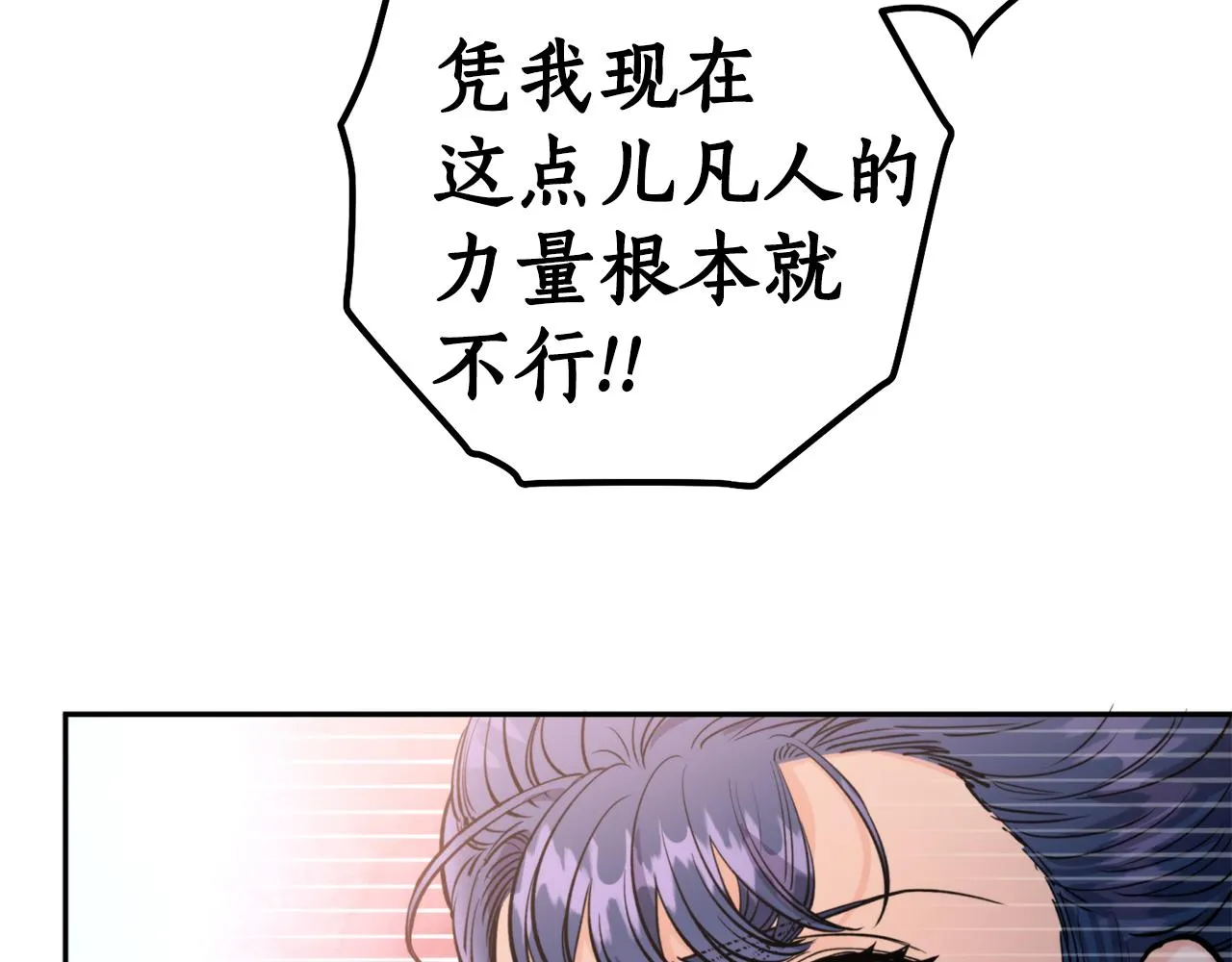 第55话幸亏还来得及 第130页