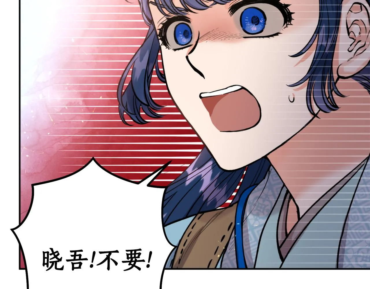 第55话幸亏还来得及 第131页