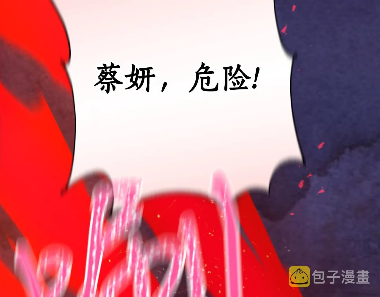 第55话幸亏还来得及 第138页