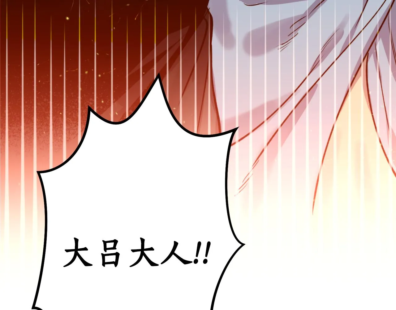 第55话幸亏还来得及 第143页