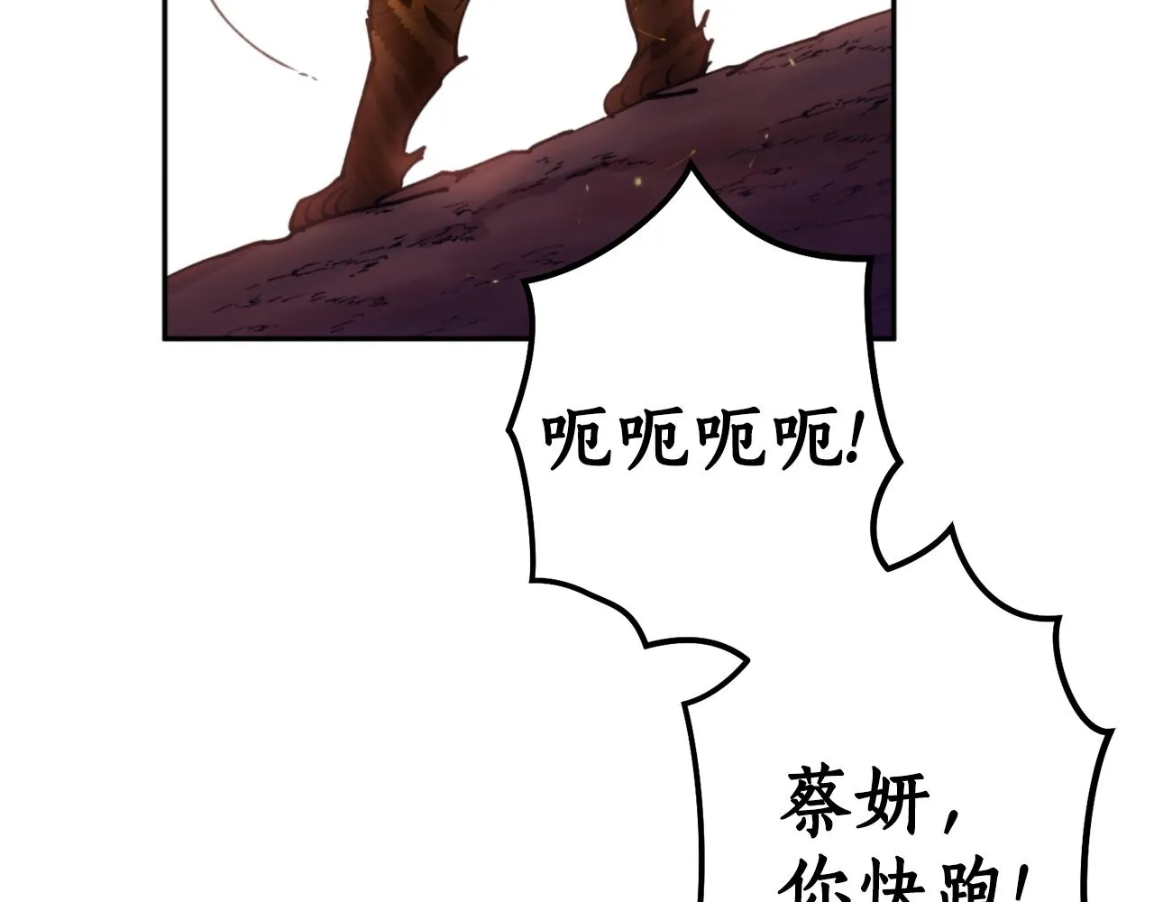 第55话幸亏还来得及 第145页