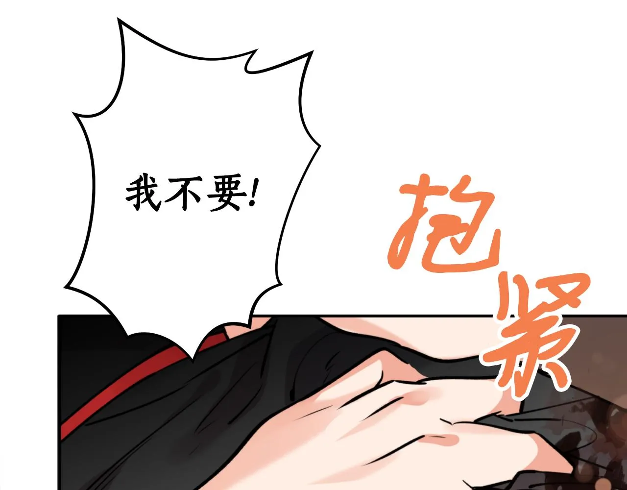 第55话幸亏还来得及 第149页