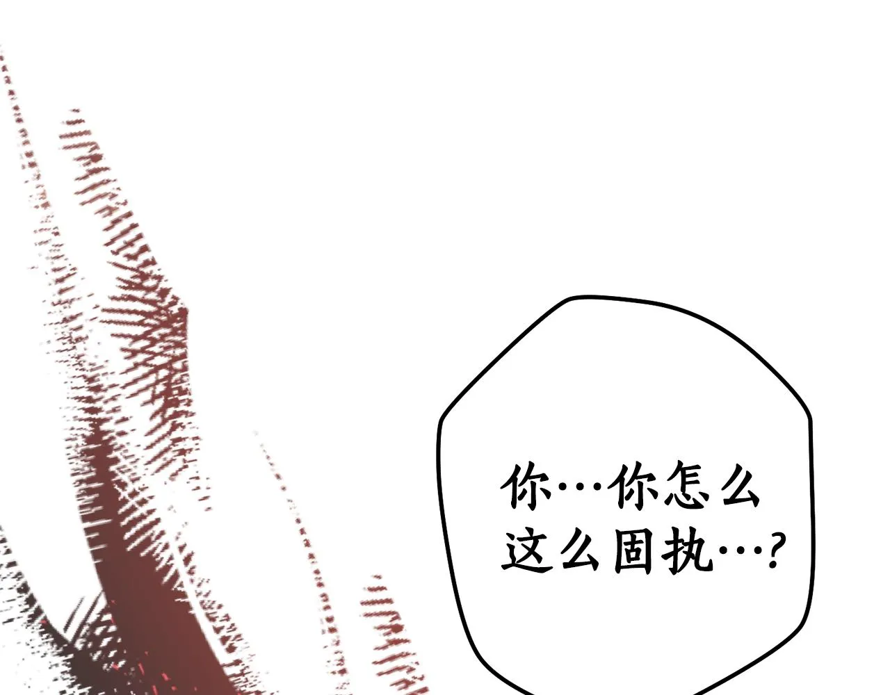 第55话幸亏还来得及 第156页
