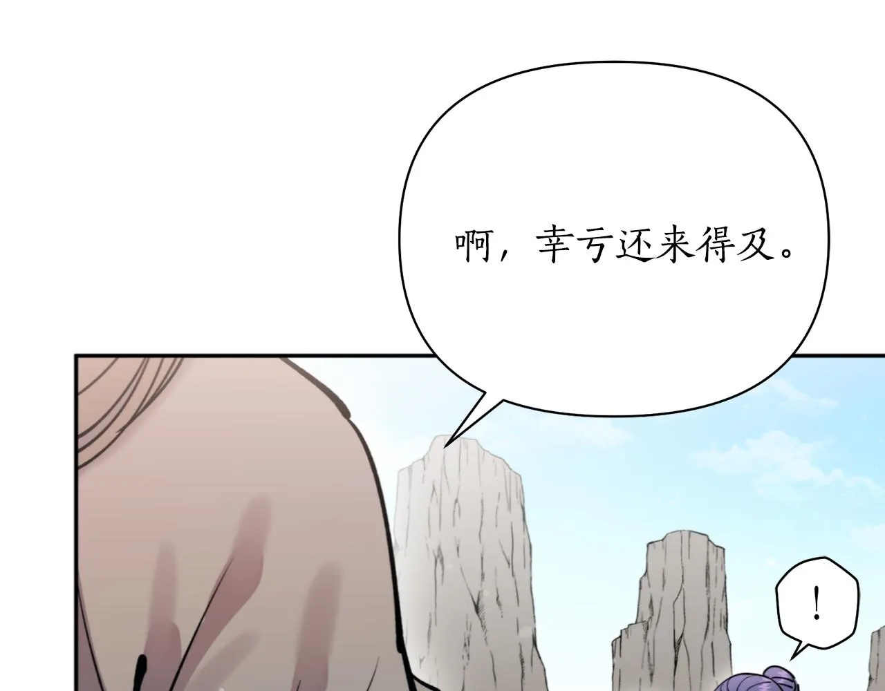 第55话幸亏还来得及 第177页