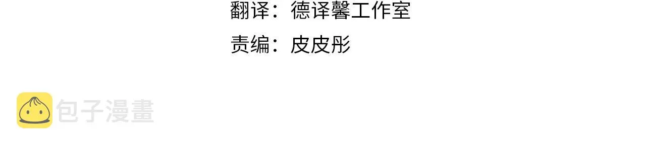 第56话恢复了理性 第4页