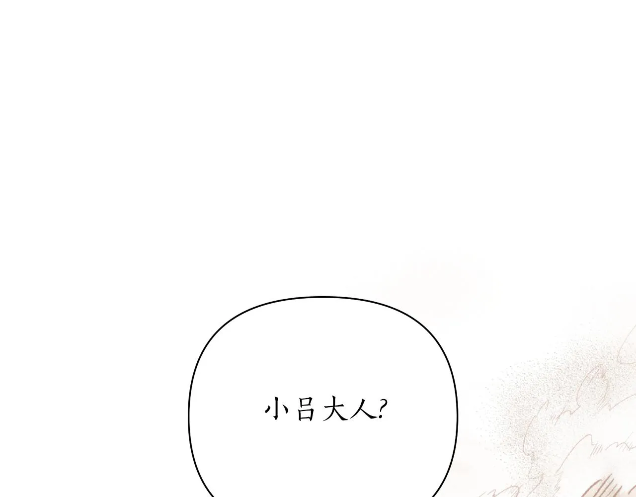 第56话恢复了理性 第5页
