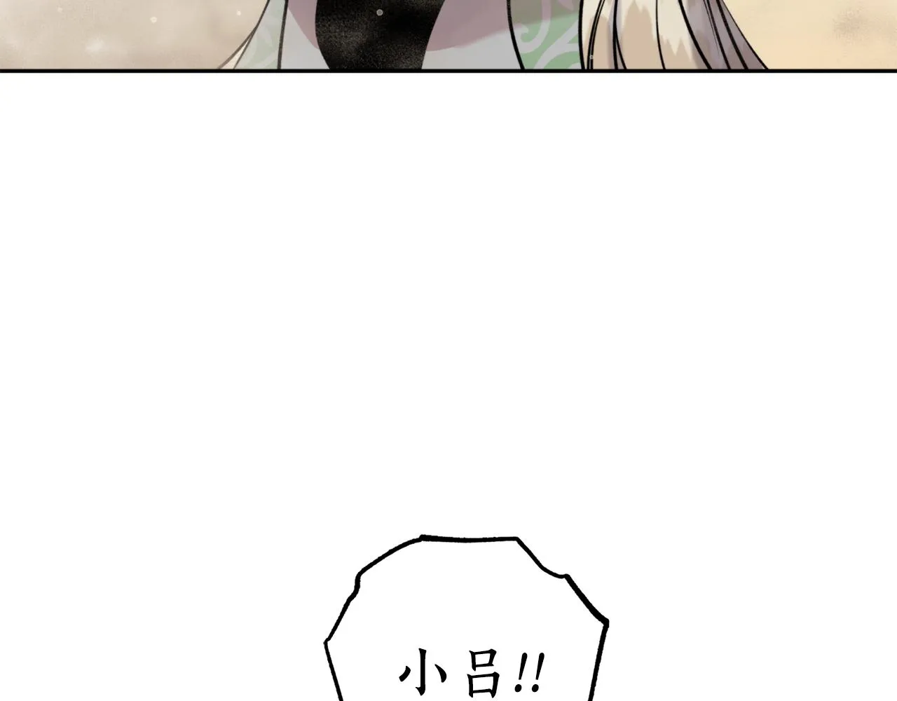 第56话恢复了理性 第11页