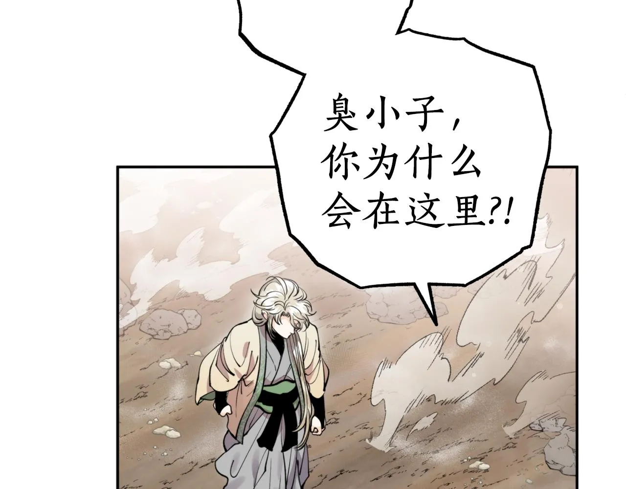 第56话恢复了理性 第12页