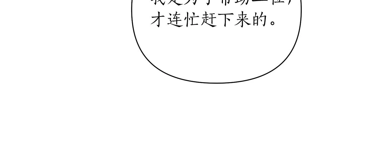 第56话恢复了理性 第14页