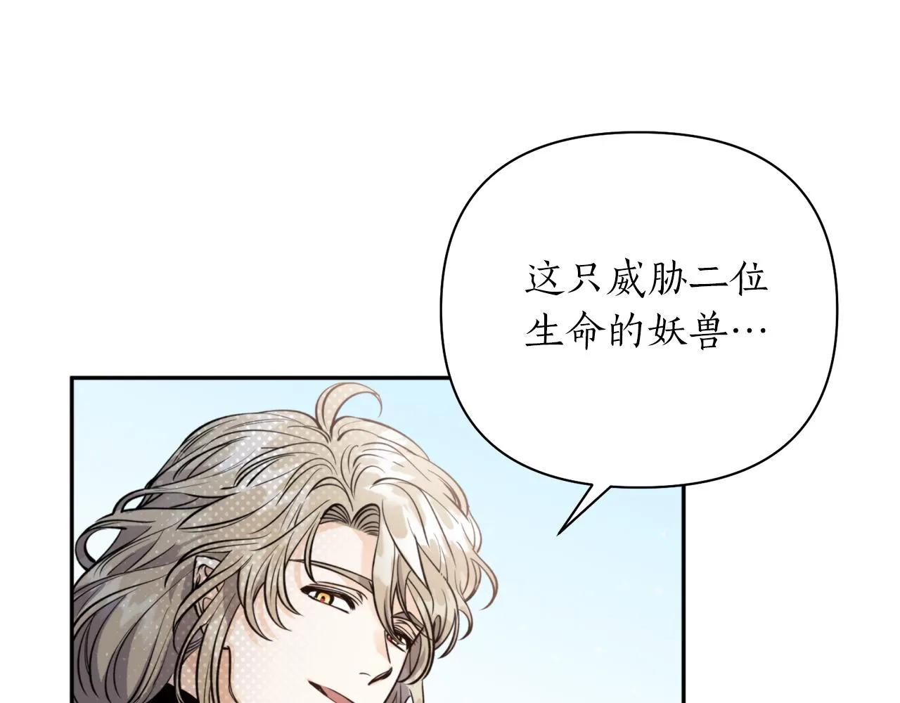 第56话恢复了理性 第15页