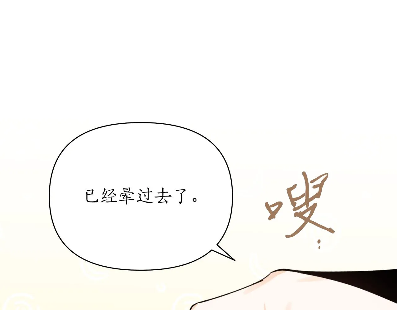 第56话恢复了理性 第17页